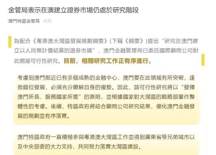 澳门和香港门和香港最精准正最精准2025,全面释义、解释与落实与警惕虚假宣传-全面释义、解释与落实 解析与释义