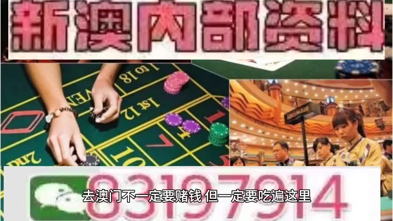 新2025年澳门天天开好彩的警惕虚假宣传-全面落实与解释释义